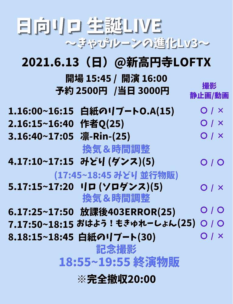 rin_cha_rin's tweet photo. 【6/13（日）】
aube渋谷
OPEN13:45/START14:00
予約¥2500（D別）
💟出番　14:00～14:15
💟物販　14:15～15:10
✨予約✨
@meisou_official DM
凜かおかちへ
↓
新高円寺LOFT X
OPEN15:45/START16:00
予約¥2500（D別）
🍨出番　16:40～17:05
🍨物販　18:55～19:55
🦈予約🦈
https://t.co/WQHIvCf2xT https://t.co/qAzsc5Ivc5