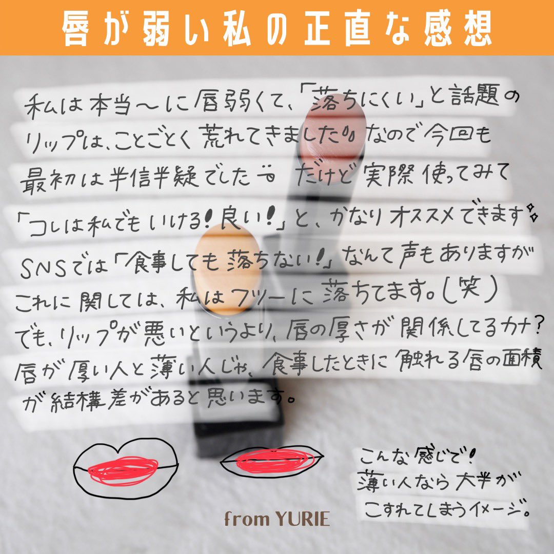 ゆりぴ 南大阪初の顔タイプ診断 話題の リップモンスター 今更やけどイエベ秋 唇が弱い族の私の率直な感想をまとめた 全く取れない って言ってる人も多いけど 唇薄い人はそれは当てはまらないかなぁと個人的に思う やけど潤いのある質感 ゆりぴ 南大阪初の顔タイプ診断 話題の リップモンスター 今更やけどイエベ秋 唇が弱い族の私の率直な感想をまとめた 全く取れない って言ってる人も多いけど 唇薄い人はそれは当てはまらないかなぁと個人的に思う やけど潤いのある質感