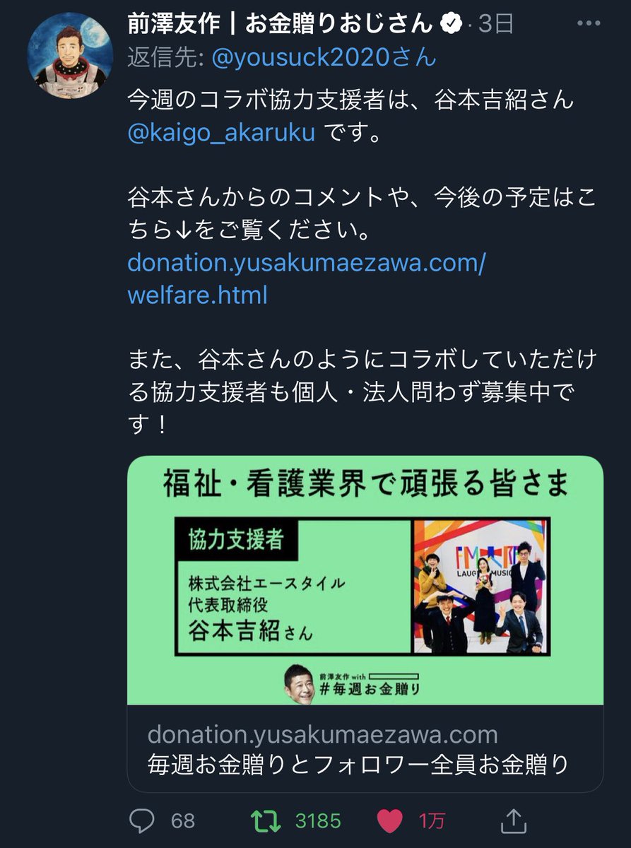 kaigo_akaruku tweet picture