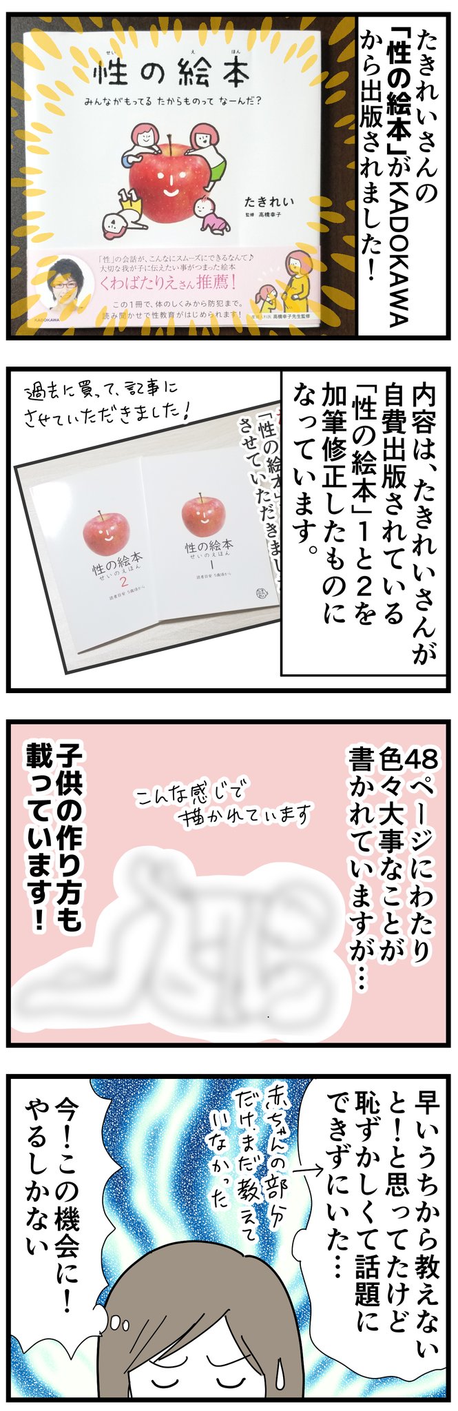 性の絵本　【みんながもっているたからものってなーんだ？】 Amazon.co.jp: 性の絵本 みんながもってるたからものってなーん