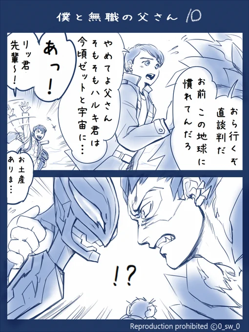 ハードラックとダンスっちまった https://t.co/ov9I3jg4G5 