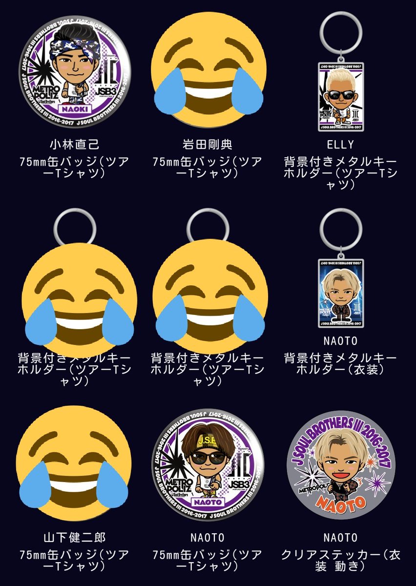 ディズニー大好き オンラインブース メモリアル 三代目 交換 譲 画像のもの Naoto 小林直己 Elly 求 今回の未所持 登坂広臣 山下健二郎 今市隆二 岩田剛典 過去のメモリアル未所持 登坂広臣 山下健二郎 今市隆二 T Co Yhchfrgu ディズニー大好き オンラインブース メモリアル 三代目 交換 譲 画像のもの Naoto 小林直己 Elly 求 今回の未所持 登坂広臣 山下健二郎 今市隆二 岩田剛典 過去のメモリアル未所持 登坂広臣 山下健二郎 今市隆二 T Co Yhchfrgu