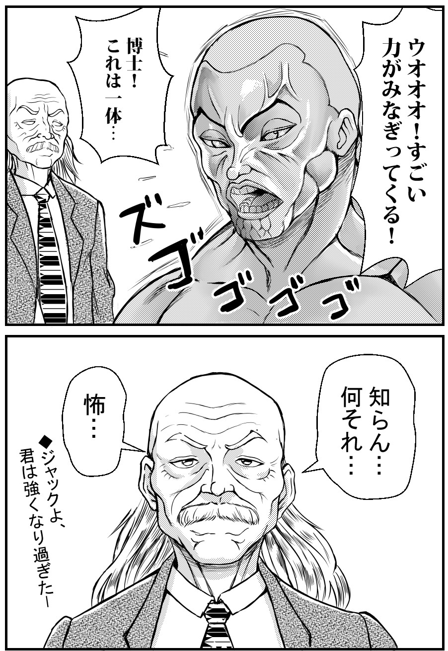 تويتر 鴨川葱男 على تويتر ギャグマンガ日和 刃牙 真の力ジャック T Co Vcwg5wkytt
