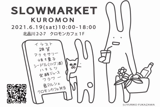 フカザワ ユリコ 絵描き Al Twitter 出店内容 イラスト 雑貨 アクセサリー 焼き菓子 シードル 発酵ジュース フラワー 島マルシェ クロモンカフェ弁当 です T Co Qulcdwjasq Twitter