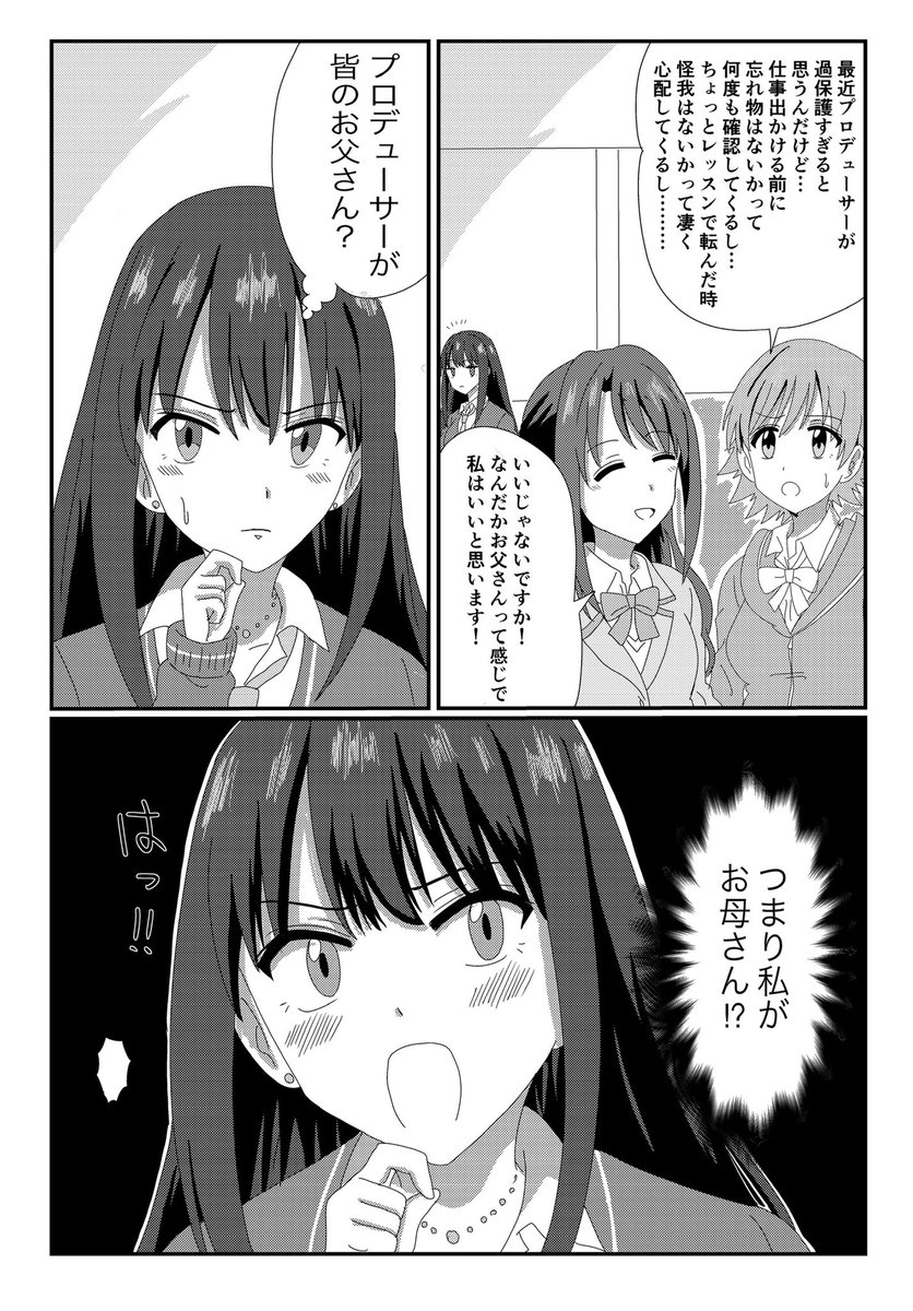 「それってつまり…」 