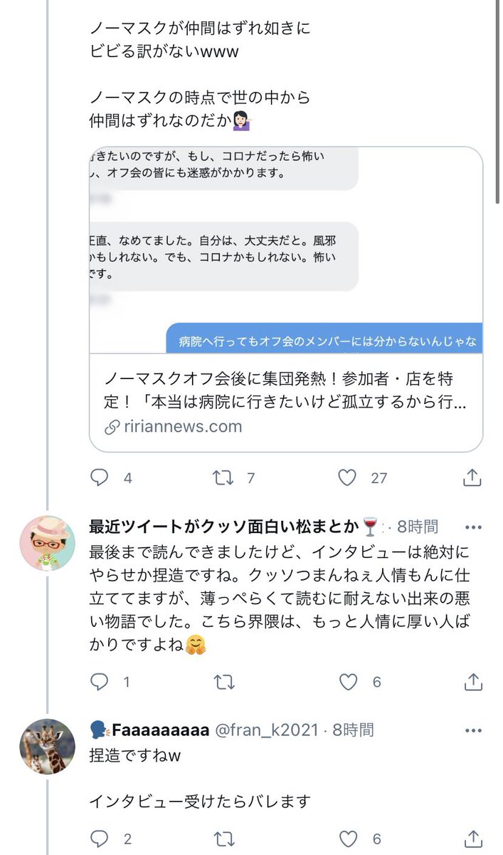 Pcr検査は感染症の診断に利用できます コロナは風邪派の飲み会直後に参加者が続々と体調を崩すも 検査受けなきゃただの風邪 と言い張り誰も病院に行かずに治そうとしている地獄絵図 T Co Ni9x2ygpj3 Twitter