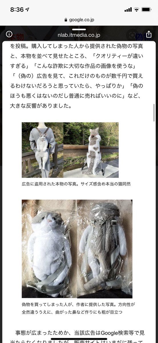 みっさん 猫リュックの偽物も何かゆるくて可愛いな 騙すのはあかんと思うけど みっさん 猫リュックの偽物も何かゆるくて可愛いな 騙すのはあかんと思うけど