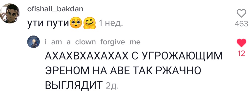 У меня нет идей для твиттера