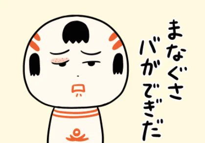 ものもらいは宮城の方言で「バガ」と呼ぶっちゃ〜
#あさイチ #鈴木京香 