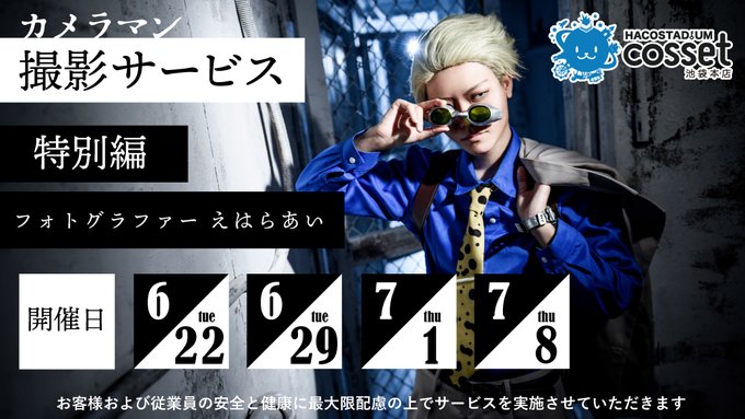 Cosset Jpさんのイラスト一覧