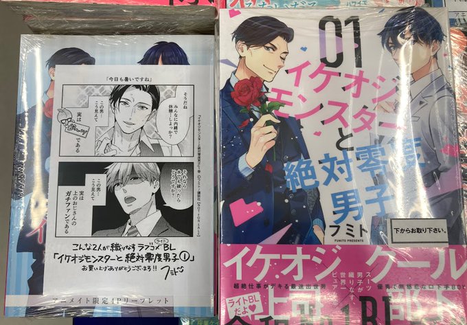 アニメイト熊谷 アプリご利用で１p貯まりますさん の最近のツイート 11 Whotwi グラフィカルtwitter分析