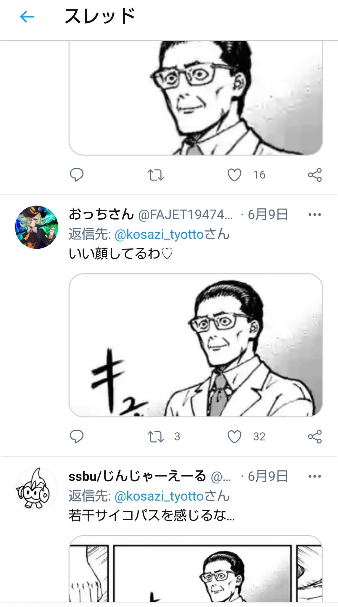 @kosazi_tyotto こわい 