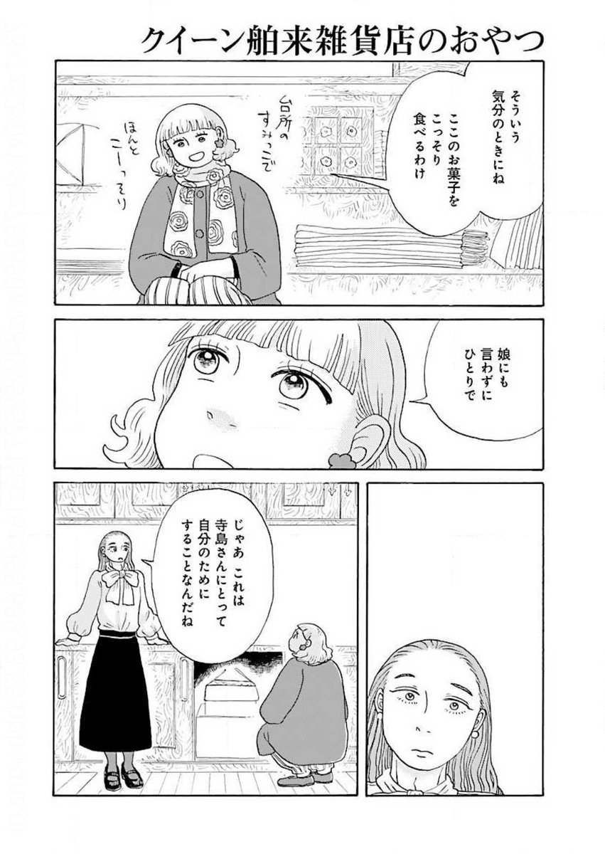 こんな漫画描いてます、消しゴムみたいに小さくなってく気分ってあるよね
https://t.co/dQOxKu6ohm 