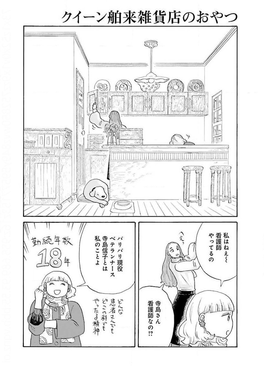 こんな漫画描いてます、消しゴムみたいに小さくなってく気分ってあるよね
https://t.co/dQOxKu6ohm 