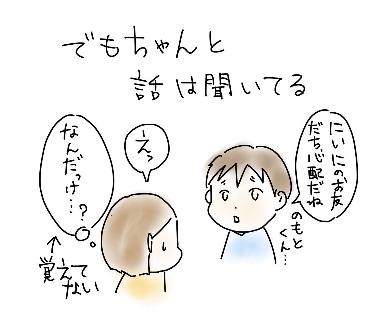 みんな、保育園の話ってしてくれる?
うちは完全黙秘だよ!
持ち物とか必要事項だけ教えてくれる…

#いけやん漫画
#育児漫画

#2016nov_baby 
#2016novツイオフ 