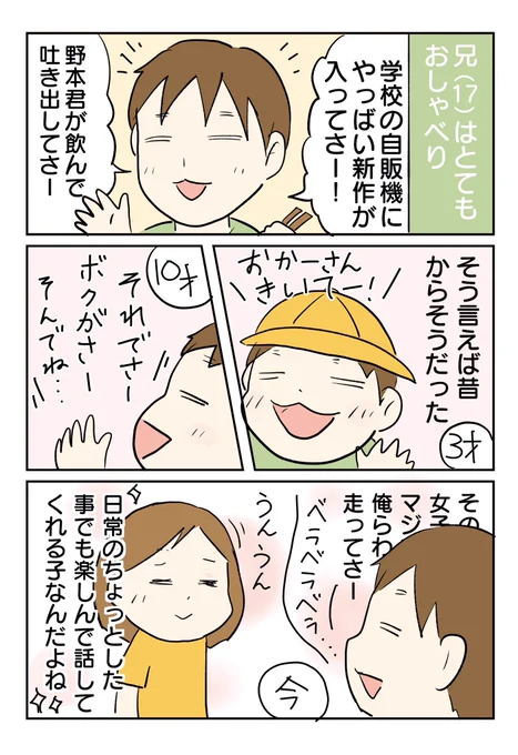 みんな、保育園の話ってしてくれる?うちは完全黙秘だよ!持ち物とか必要事項だけ教えてくれる…#いけやん漫画#育児漫画#2016nov_baby #2016novツイオフ 