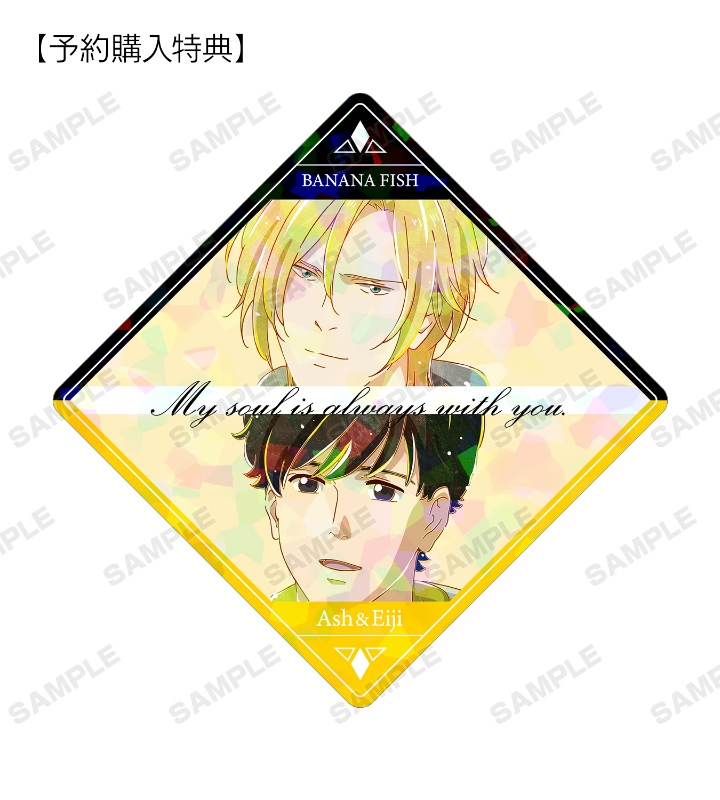 アニメガールズホビーコレクション アニメイトオンラインで予約開始 Banana Fish トレーディング Ani Art 第3弾 アクリルコースター アニメイト先行販売分 アニメイト特典付 T Co Yabsg5ufnt アニメイト特典 Box特典 アッシュ アニメガールズホビーコレクション アニメイトオンラインで予約開始 Banana Fish トレーディング Ani Art 第3弾 アクリルコースター アニメイト先行販売分 アニメイト特典付 T Co Yabsg5ufnt アニメイト特典 Box特典 アッシュ