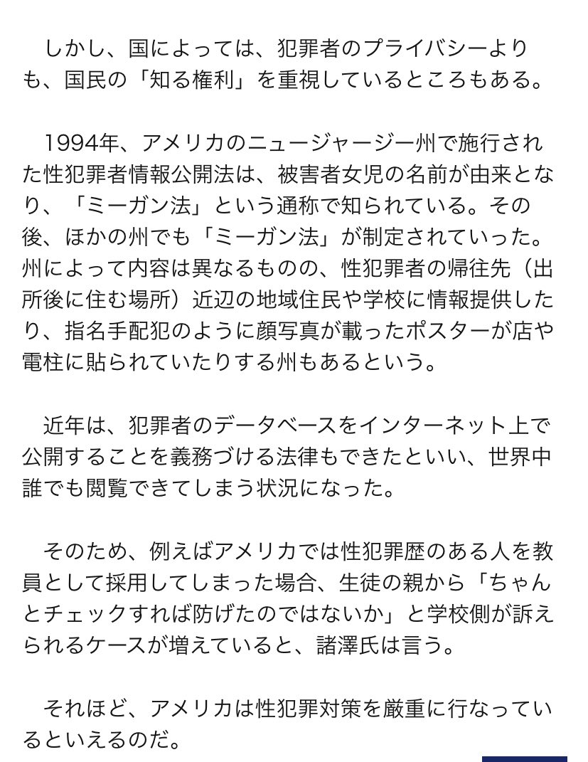 みず On Twitter 性犯罪者の罰は去勢でええのではって思ったけど女の犯罪者はそれと同等にあたる罰は何になるんだろう
