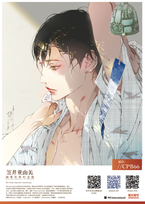 笠井あゆみ先生のtwitterイラスト検索結果 笠井あゆみ先生のtwitterイラスト検索結果