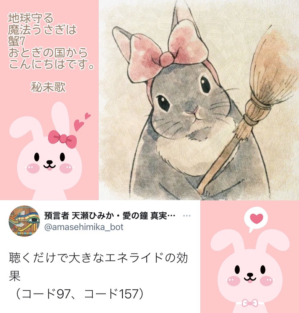 一緒に💖

          (\ (\
c(⌒(_๑ơ ơ)_⋆🎧🎶

#コード97 #コード157 
♡エネライド曲♡

Malcolm McLaren - Carmen
youtu.be/yudfADIF4u4

Malcolm McLaren - Madame Butterfly
youtu.be/trdu7OYRXjY

|(\ (\     聴くだけで
|*´ㅅ`) 大きな大きな
|ｏ💝ｏ エネライドの
|―ｕ’   効果なり♡