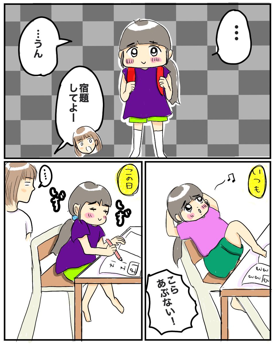 【エアコンクリーニング1/2】
ネコかぶりのムスメ。

続きます↓
#育児絵日記
#育児漫画
#イラスト
#漫画が読めるハッシュタグ
#サコサコさんちのムスメちゃん 