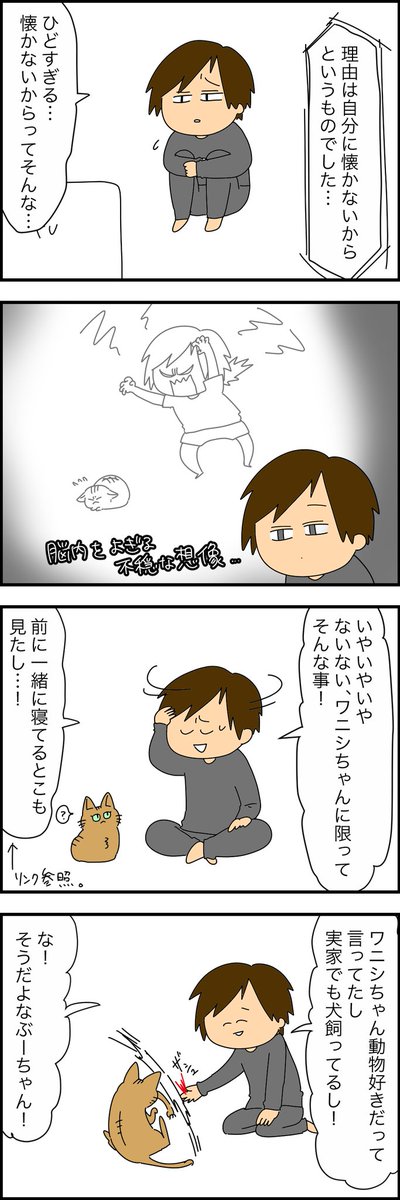 付き合ってまだ間もない頃の話😺😺😺😺😺 