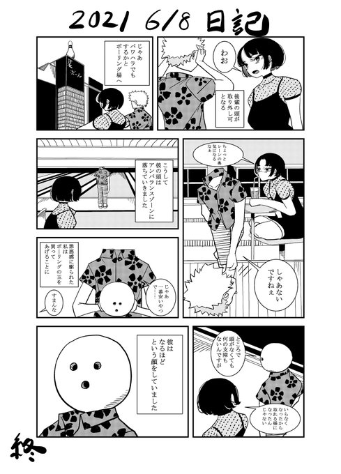 ぶちぎれ日記 
