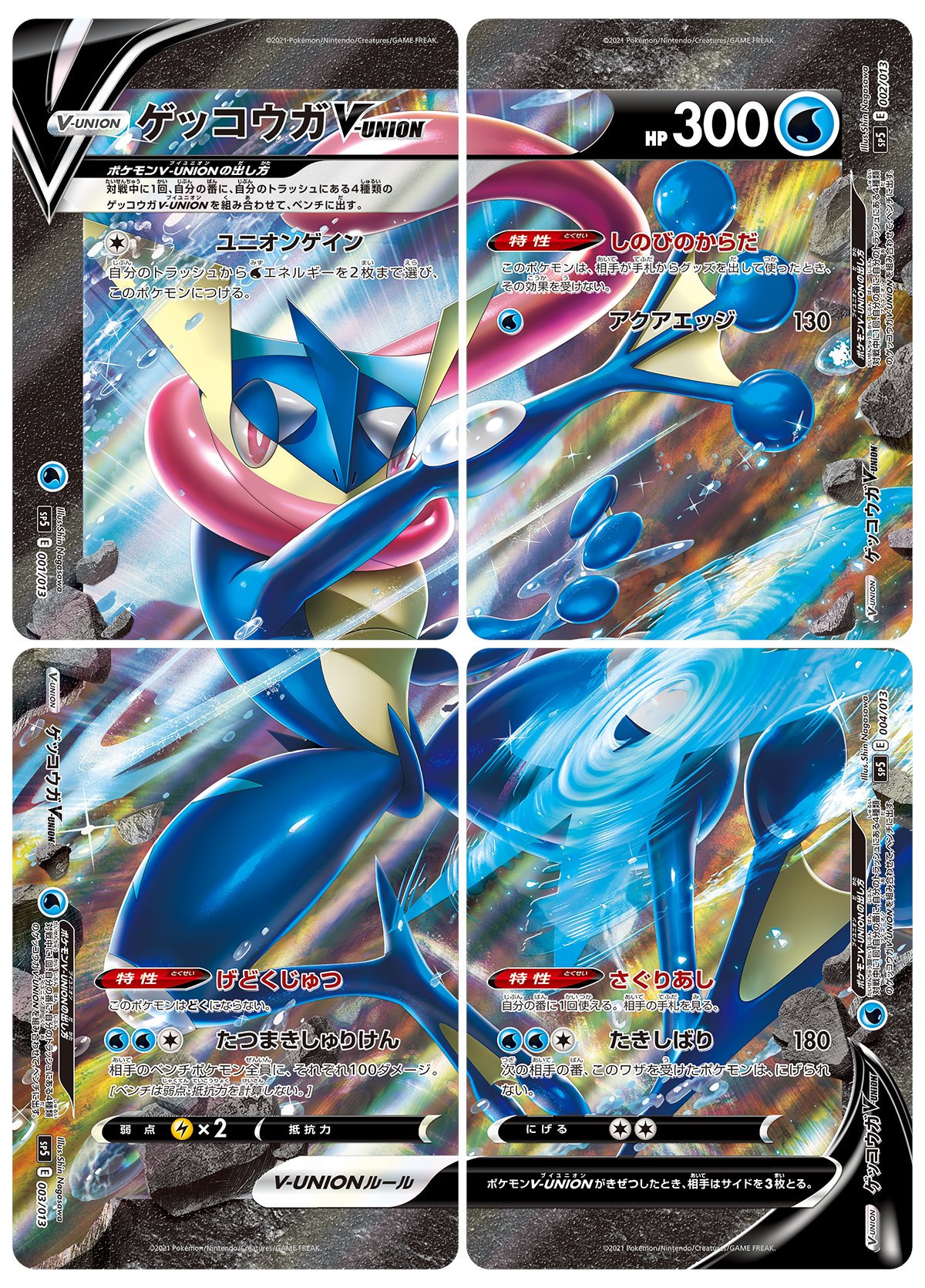 ポケカ速報 トリプレットビート ポケモンv Unionとは 4枚1組で戦う 強力なポケモンv たねポケモンでも進化ポケモン でもなく 手札から場に出せないが 自分のトラッシュにある同じ名前の4種類のポケモンv Unionのカードを組み合わせて 1匹のポケモン