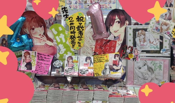 新潟のメロンブックスさんも覗いてきた!
色紙とか書いてきたよ! 