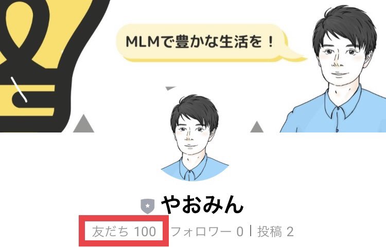 やおみん Mlm集客ブロガー Yaomindesu Twitter やおみん Mlm集客ブロガー Yaomindesu Twitter