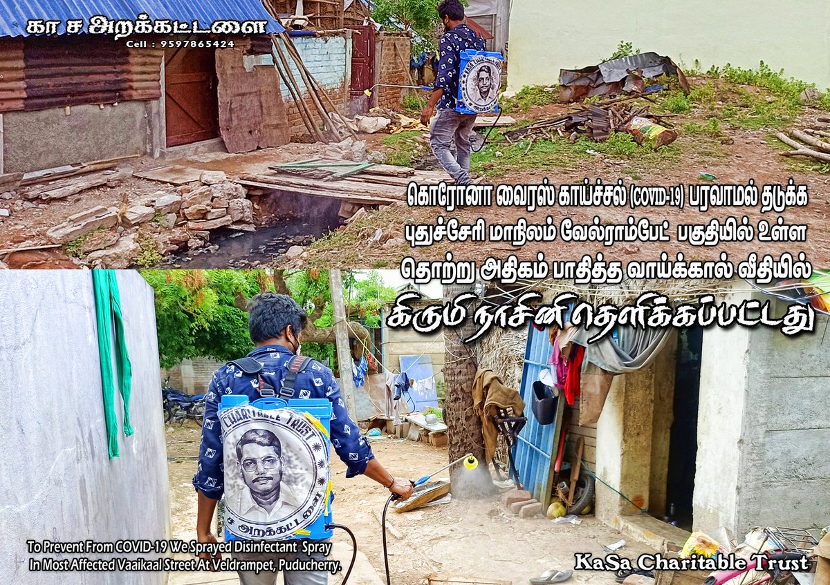 bbrajabb's tweet photo. #கொரோனா_வைரஸ்_காய்ச்சல் #புதுச்சேரி #வேல்ராம்பேட்டை #வாய்க்கால்_வீதி #காச_அறக்கட்டளை #கிருமி_நாசினி #Stop_Spreading #Corono_Virus #Sprayed #Disinfectant_Spray #Vaaikal_Street #Velrampet #Puducherry #Covid_19 #KaSa_Charitable_Trust @VijaySethuOffl @bbctamil @LGov_Puducherry https://t.co/bXgMT57zGF