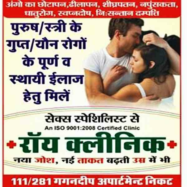 Contact Sexologist Doctor in Lucknow