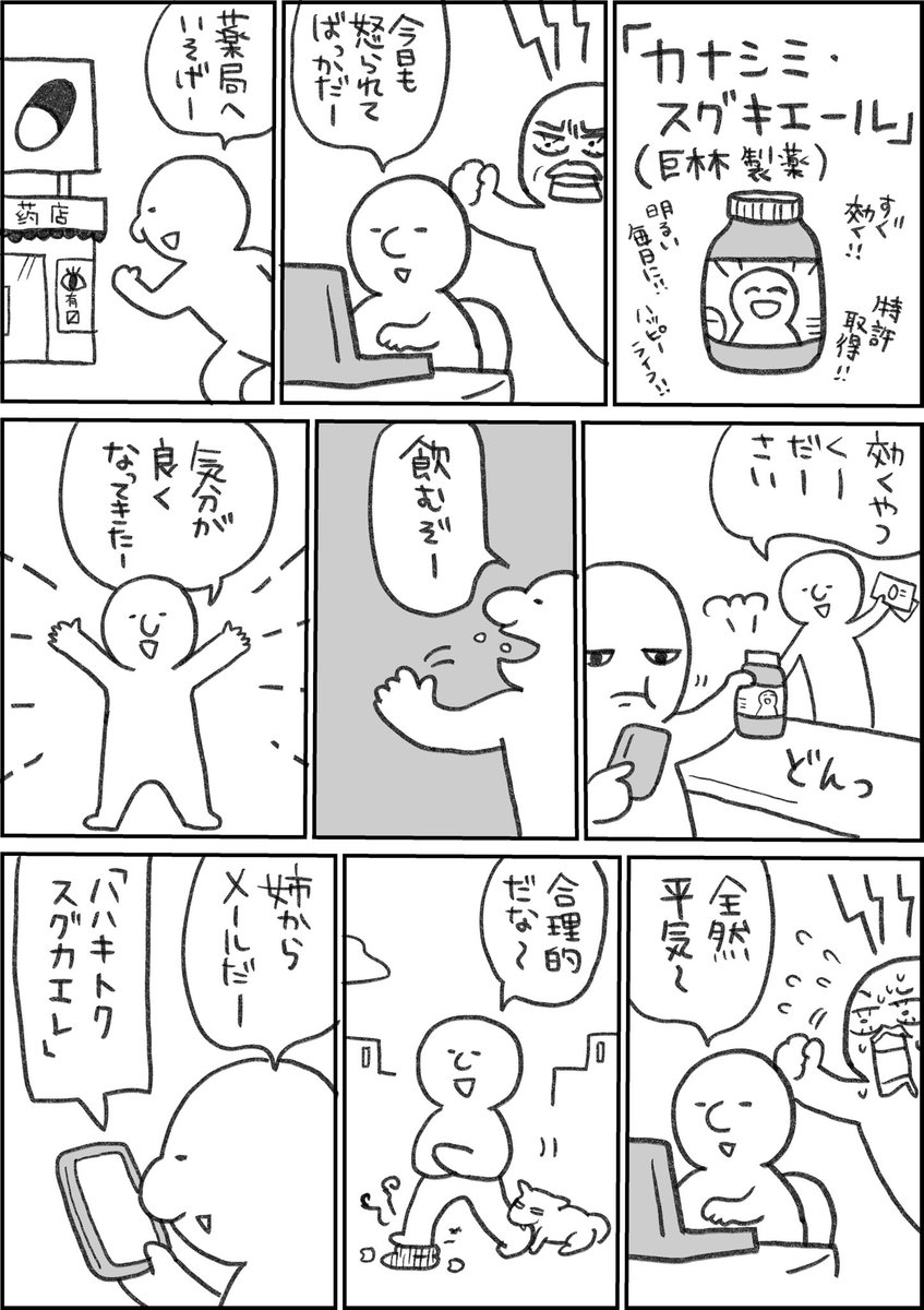 カナシミ・スグキエ〜ル 