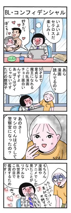 警察漫画 を含むマンガ一覧 古い順 3ページ ツイコミ 仮