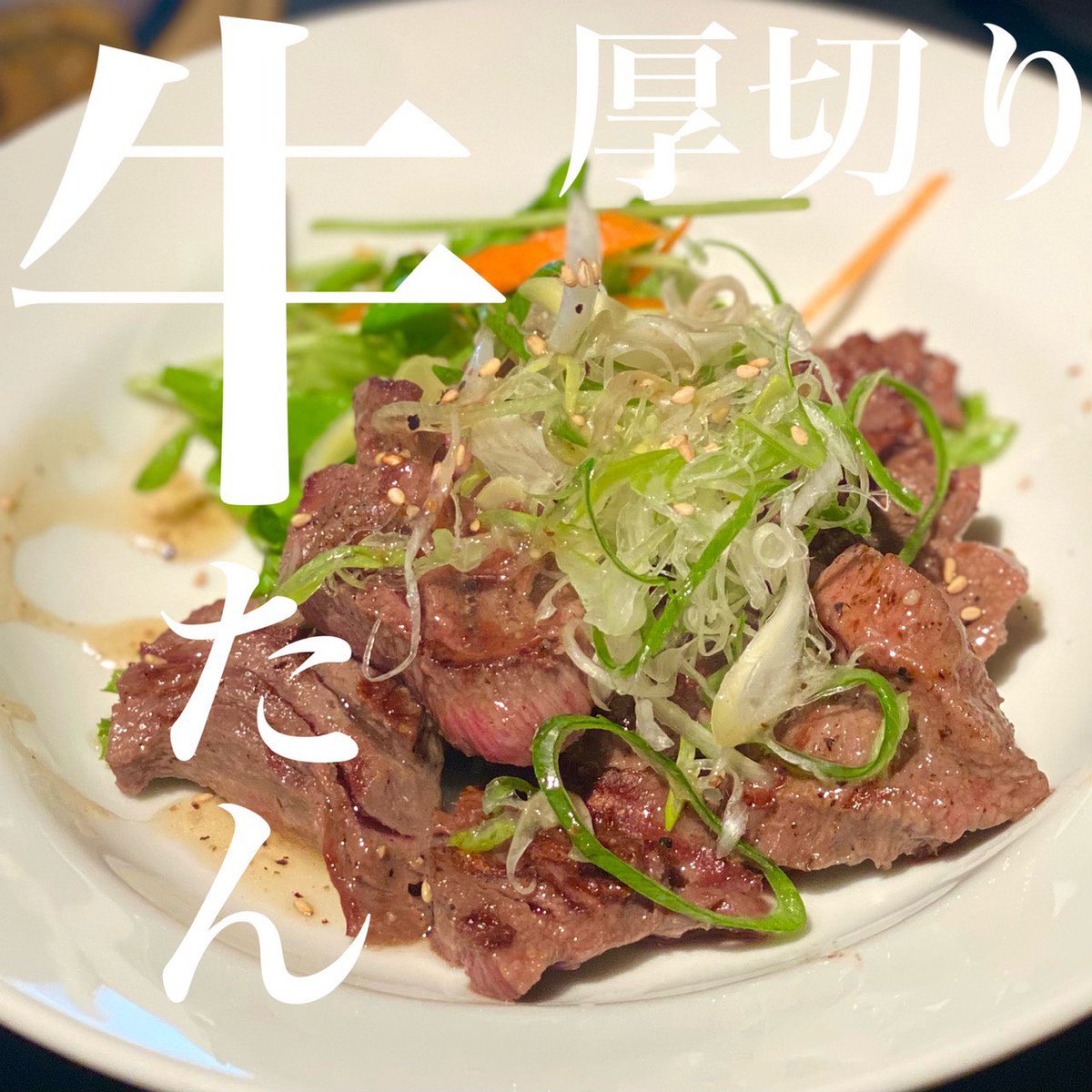 大門 浜松町 艶酒健菜 よござんす Open お腹いっぱい食べて一日頑張りましょう たんしゃぶ最高 牛タン しゃぶしゃぶ たんしゃぶ 牛タン サッポロビール 増上寺 東京タワー 浜松町 Url T Co Krlu43j4pg