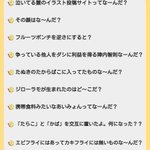 皆が考えてくれたクソなぞなぞはこちら!答えを知ると無性にイラっとする!