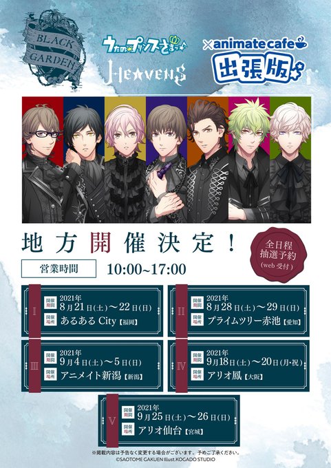 池袋アニメイト本店の隣のビルが解体されている アニメイト本店が増築されるらしい 池袋アニメイト本店の隣のビルが解体されている アニメイト本店が増築されるらしい
