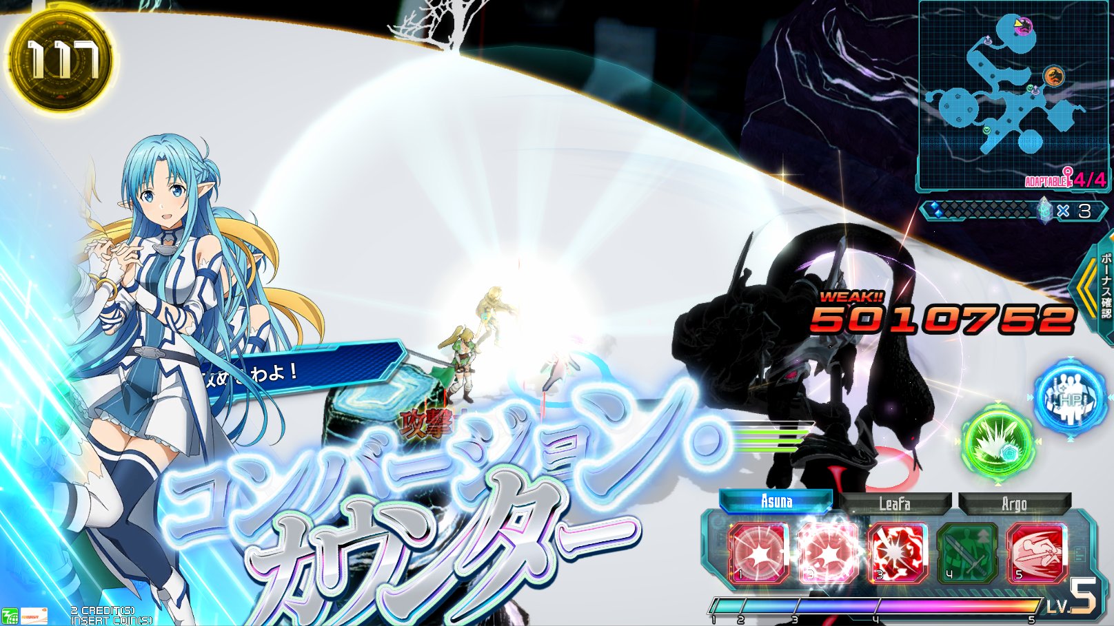 公式】ソードアート・オンライン アーケード ディープ