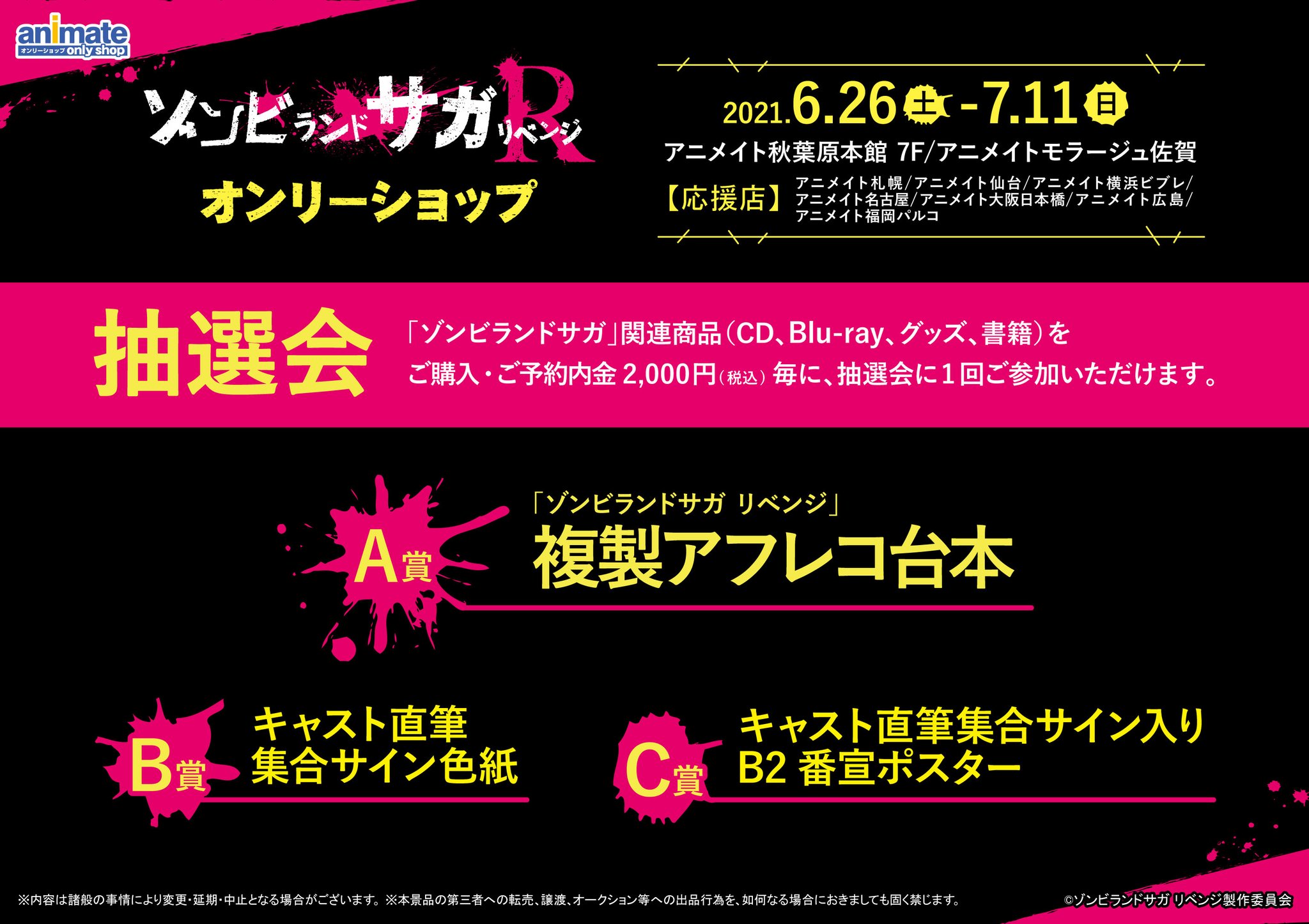 大特価 ゾンビランドサガ オンリーショップ限定 アクスタ6体セット 半額品 Boms Sentrakargo Co Id