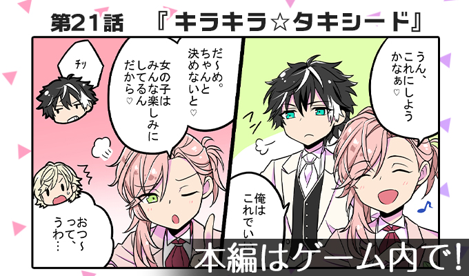 公式 Plusmate プラスメイト على تويتر 4コマ漫画21話公開中 オリジナル4コマ漫画 ぷらすめいと がゲーム内にて公開中 今回はあの大人気イベントの準備をする彼たち かっこいい衣装も見れちゃうかも W ゲーム内information下部にあるバナー 公式 Plusmate プラスメイト على تويتر 4コマ漫画21話公開中 オリジナル4コマ漫画 ぷらすめいと がゲーム内にて公開中 今回はあの大人気イベントの準備をする彼たち かっこいい衣装も見れちゃうかも W ゲーム内information下部にあるバナー