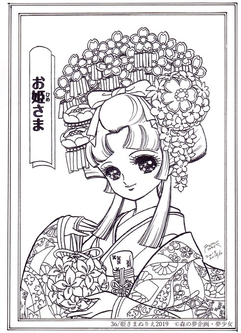 プリンセスワールド を含むマンガ一覧 ツイコミ 仮