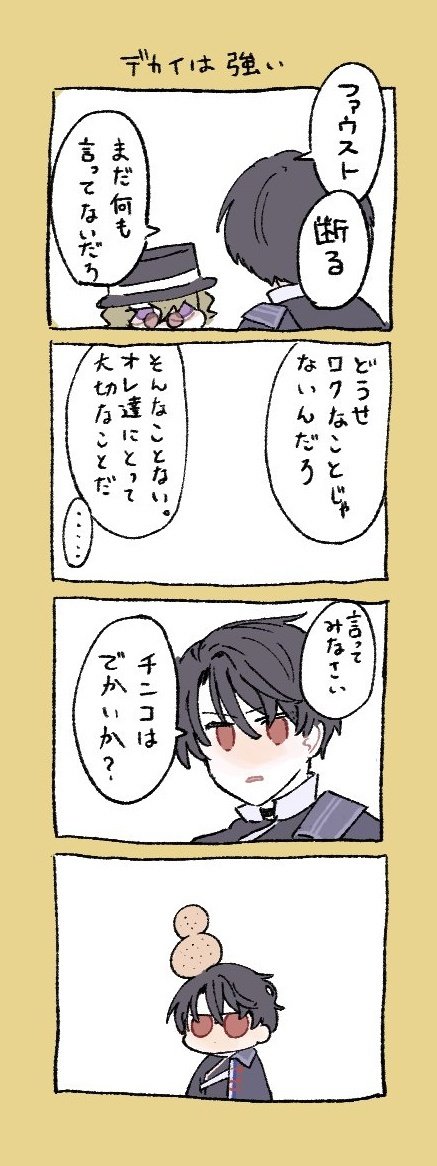 東の先生として大切なこと(ちょっと下ネタ) 