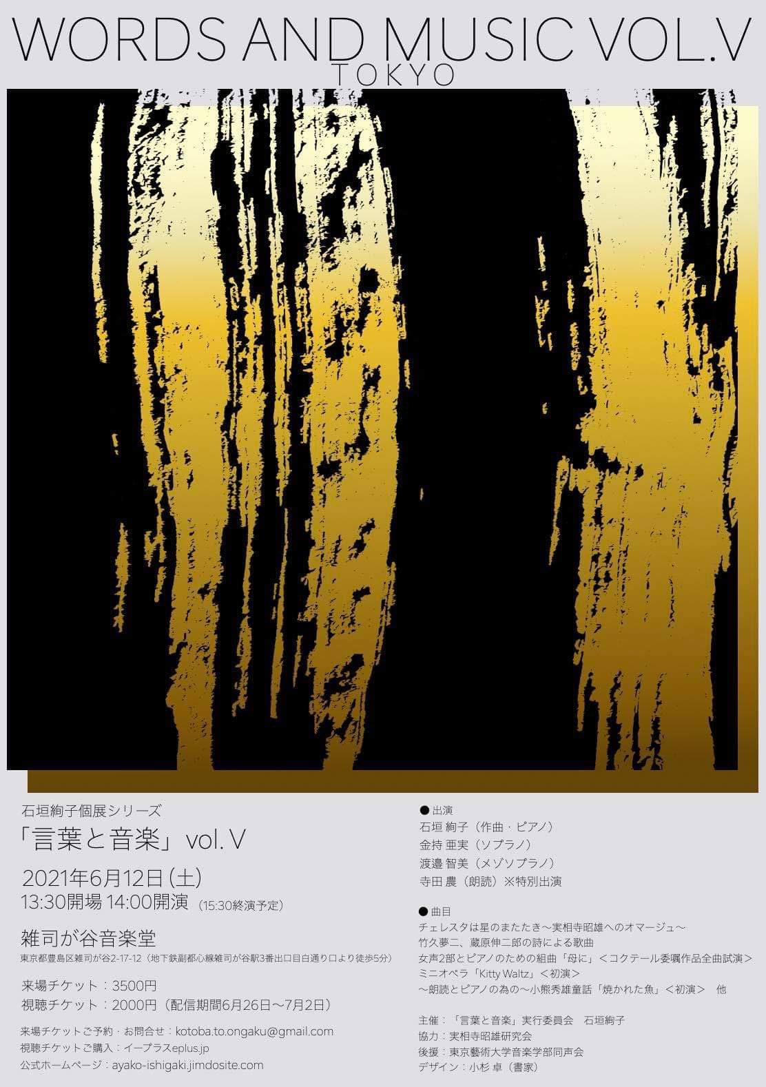 丹沢歌劇団 丹沢歌劇団news 明日 6月12日 です 金持亜実 ソプラノ 会場 雑司ヶ谷音楽堂 開演 14 00 言葉と音楽 石垣絢子 個展シリーズ 渡邉智美 寺田農 T Co Rehnfz3gwi Twitter