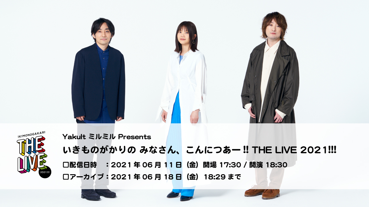 水野良樹 今日のライブは各種配信でもご覧いただけます ラストライブなんでひとりでも多くの方に見てもらえたら ぜひよろしくお願いします Twitter