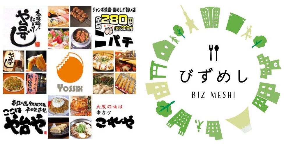 「や台ずし」をはじめとするヨシックスフーズ全店が「びずめし」加入へ prtimes.jp/main/html/rd/p…