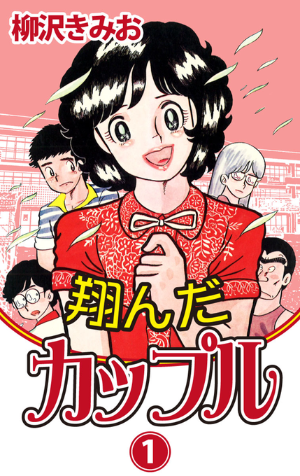柳沢きみおのtwitterイラスト検索結果 柳沢きみおのtwitterイラスト検索結果