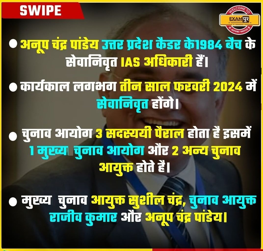 Exampurofficial's tweet photo. Follow @exampurofficial
Follow @exampurofficial

If you guy's Really Like our Content then please follow us
on Twitter
#exampurofficial #exampurgkfacts #exampurofficial
#exampurgk #exampurgkcurrentaffairs
#exampurgkpost #gkfacts #facts #gk #CurrentAffairsToday
#knowledgeFact https://t.co/lPGgadB1Ms