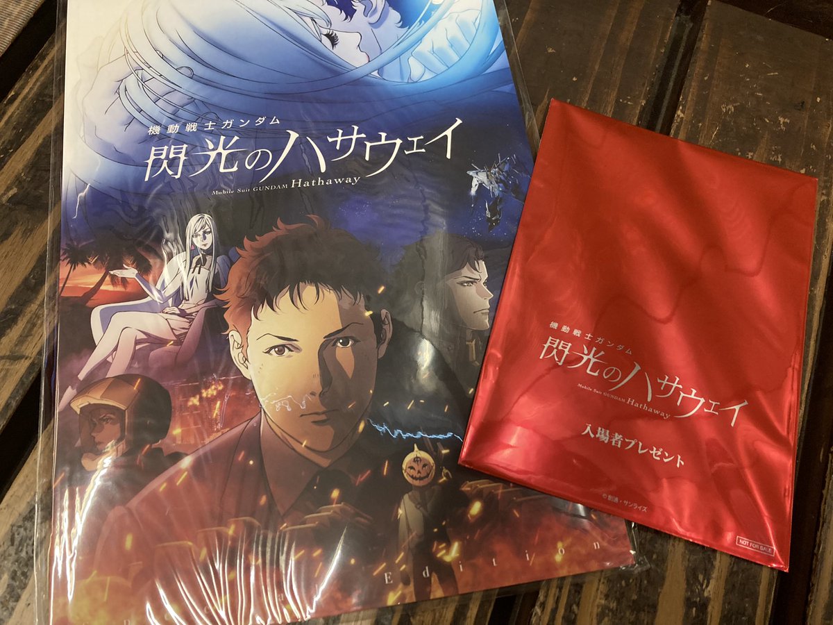 マフティー Hotワード