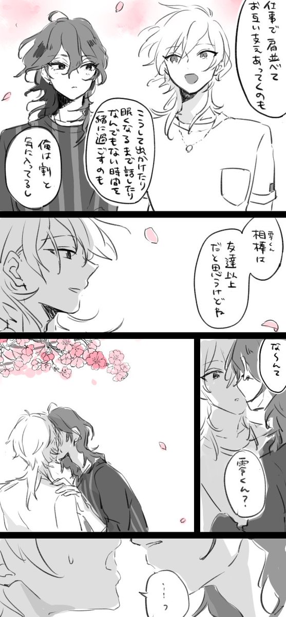 まだ零薫未満🌸 