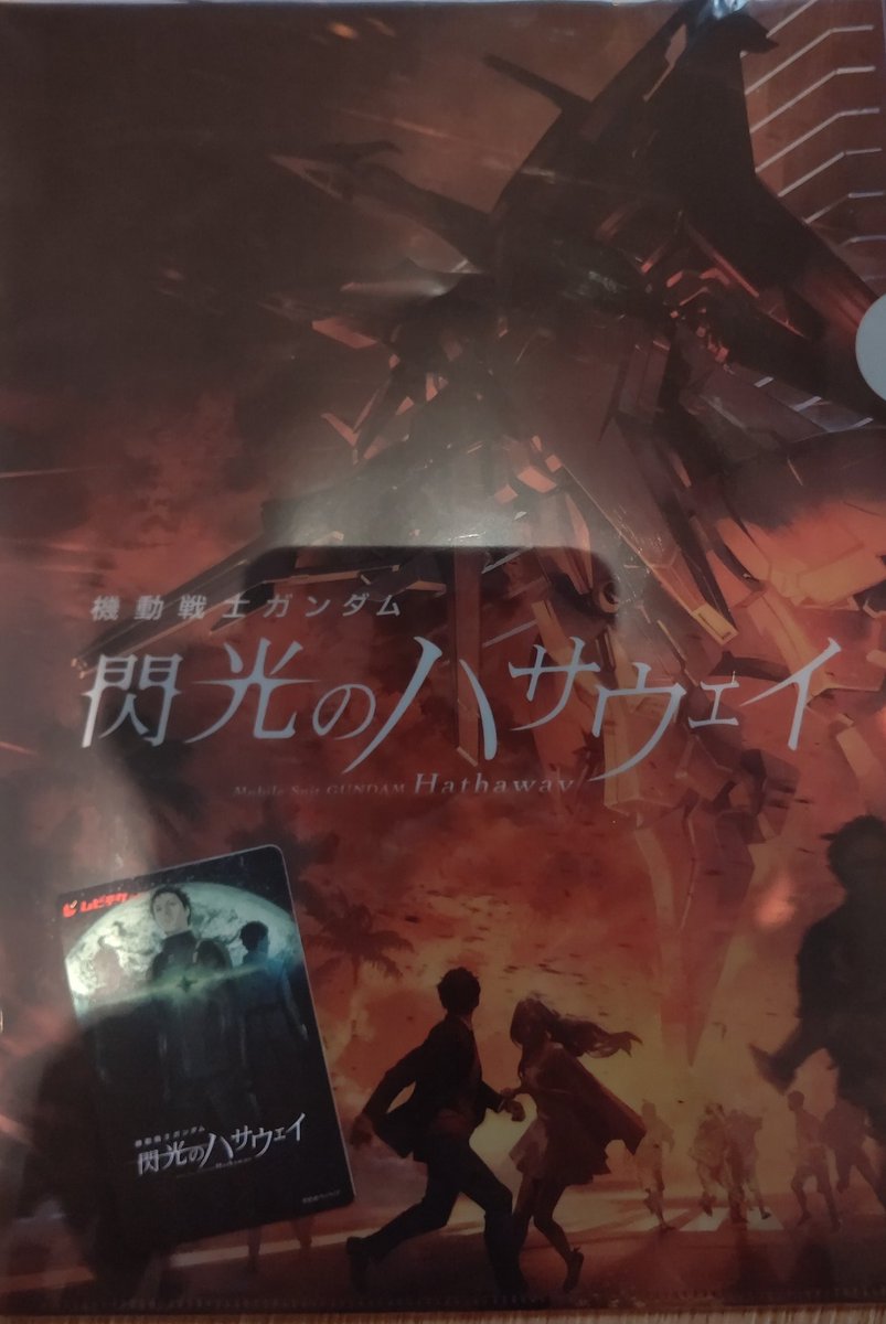 マフティー Hotワード